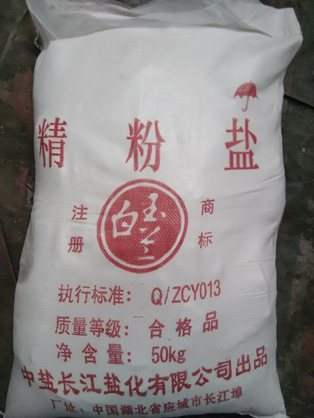 50kg粉末精鹽 50kg粉末精鹽